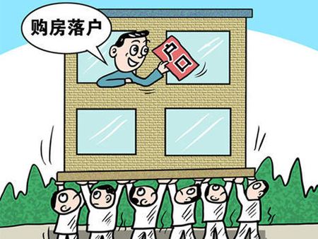 太仓购房落户条件最新政策