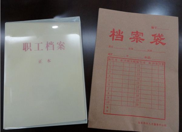 苏州个人档案托管代办